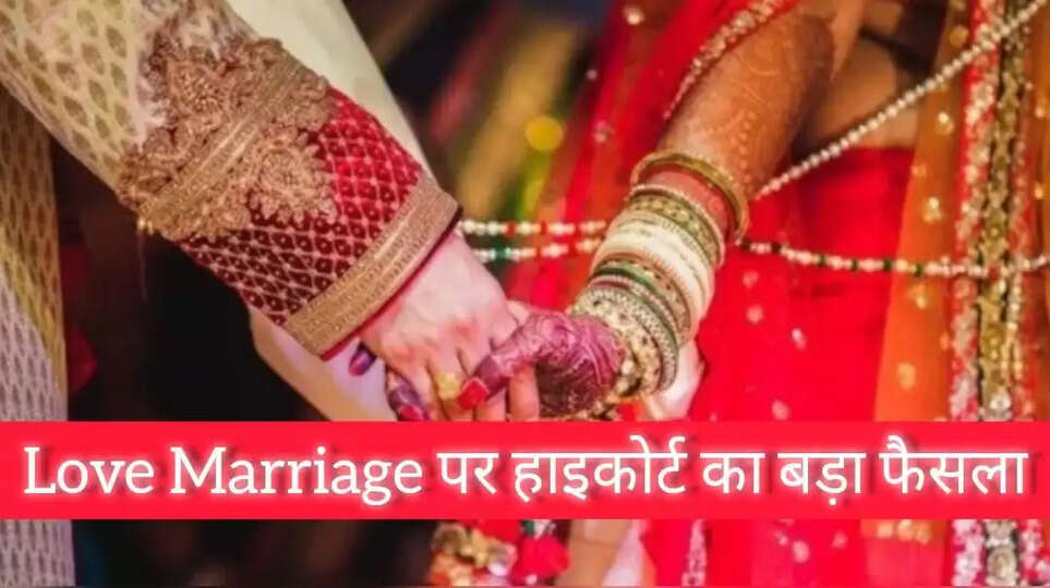 No Police Protection for Couples