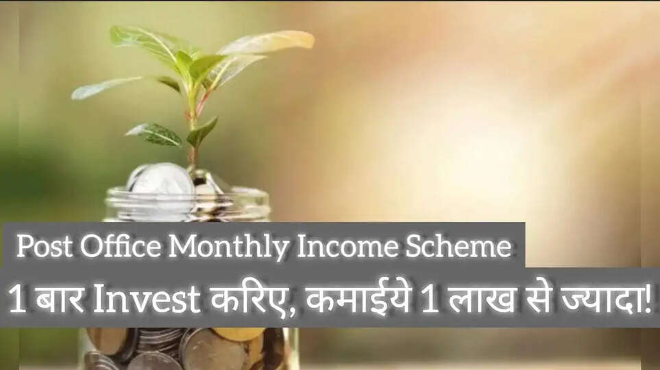 Post Office Monthly Income Scheme