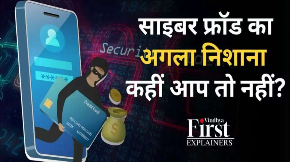 साइबर धोखाधड़ी से निपटने के लिए नीतियां और कानूनी ढांचा