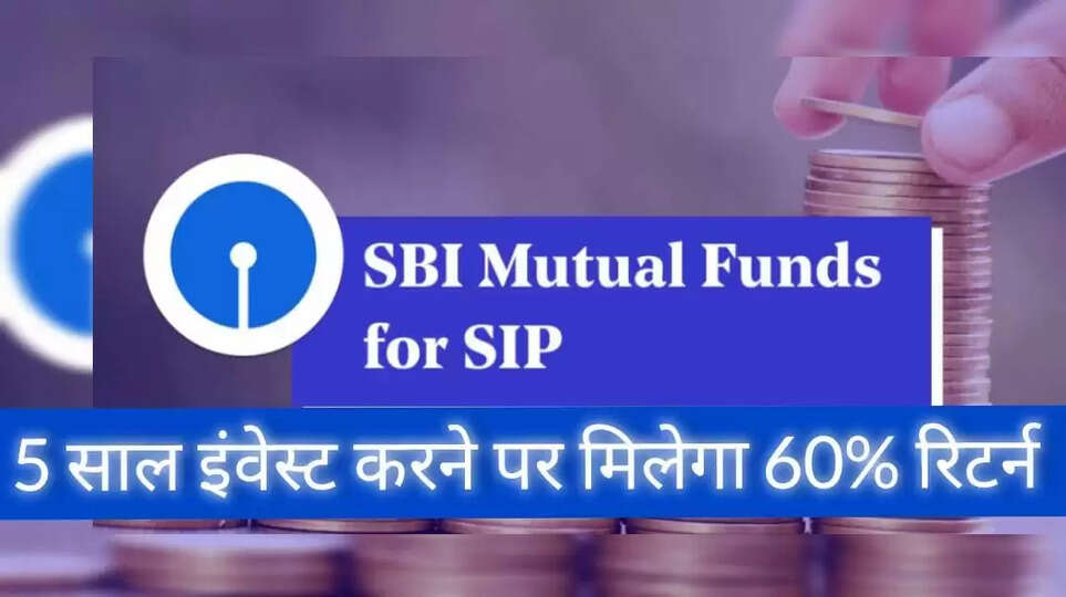 2025 के लिए Best SBI SIP Plan