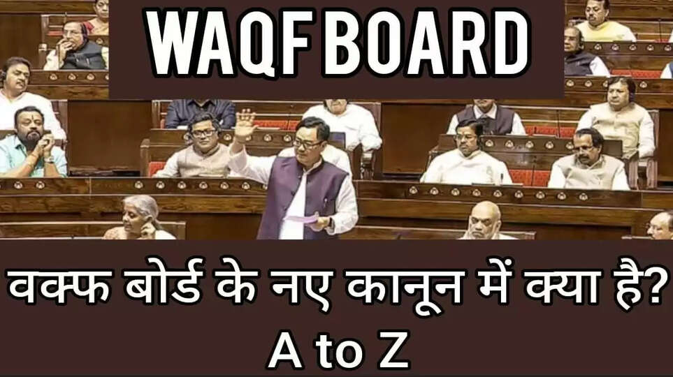 Waqf law 2025 Amendment