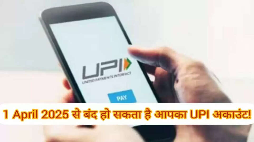 NPCI's new rule