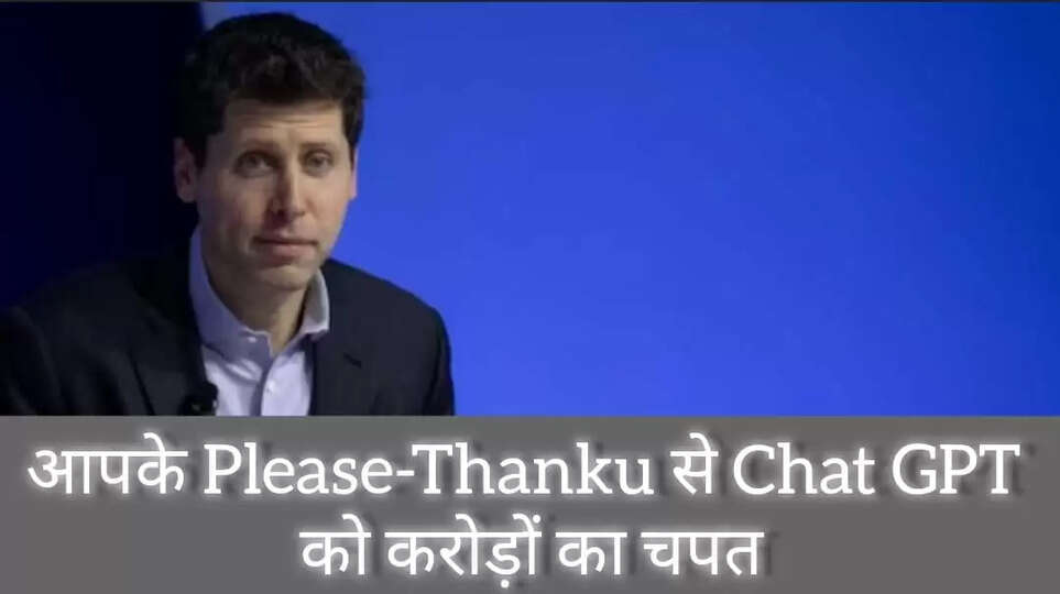 ChatGPT Please Thank You