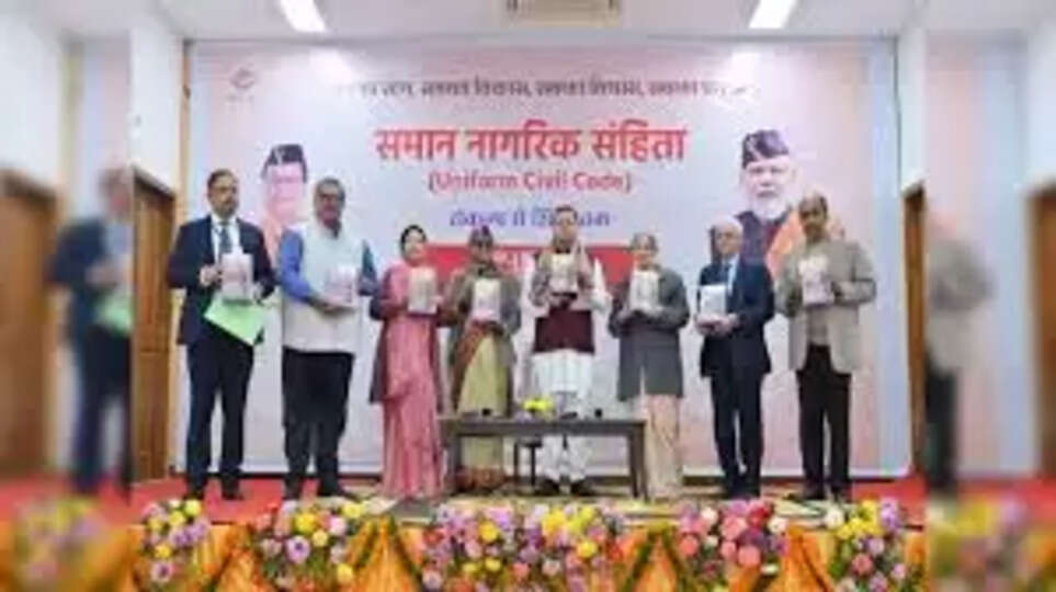 उत्तराखंड में समान नागरिक संहिता