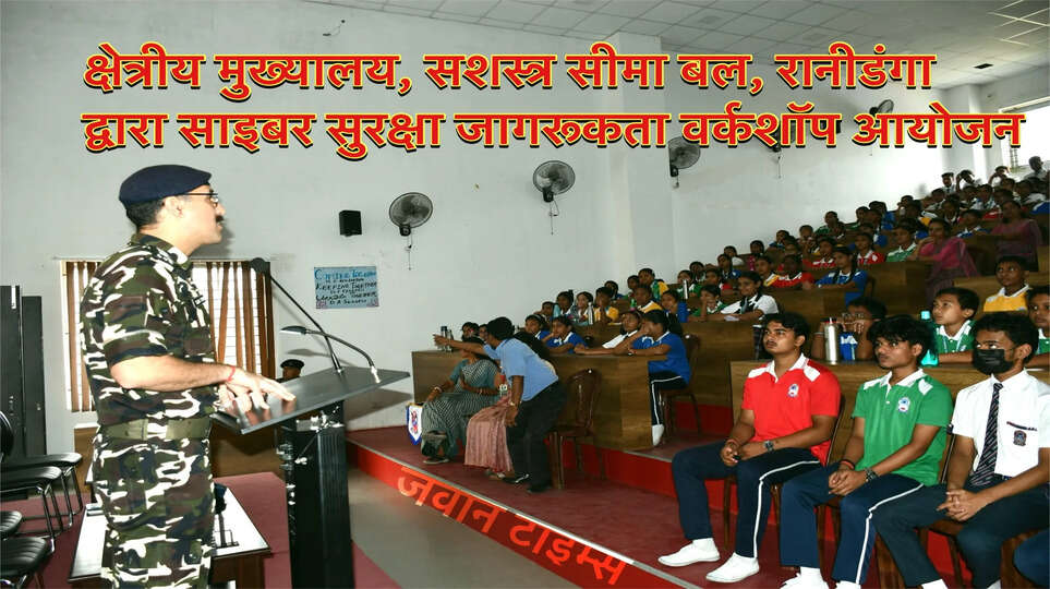 साइबर सुरक्षा वर्कशॉप