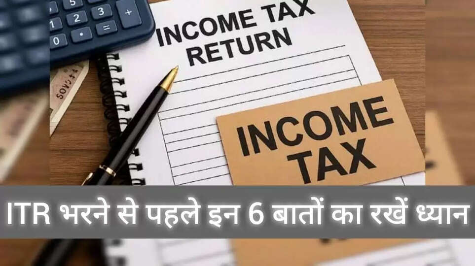 ITR Filling 2025