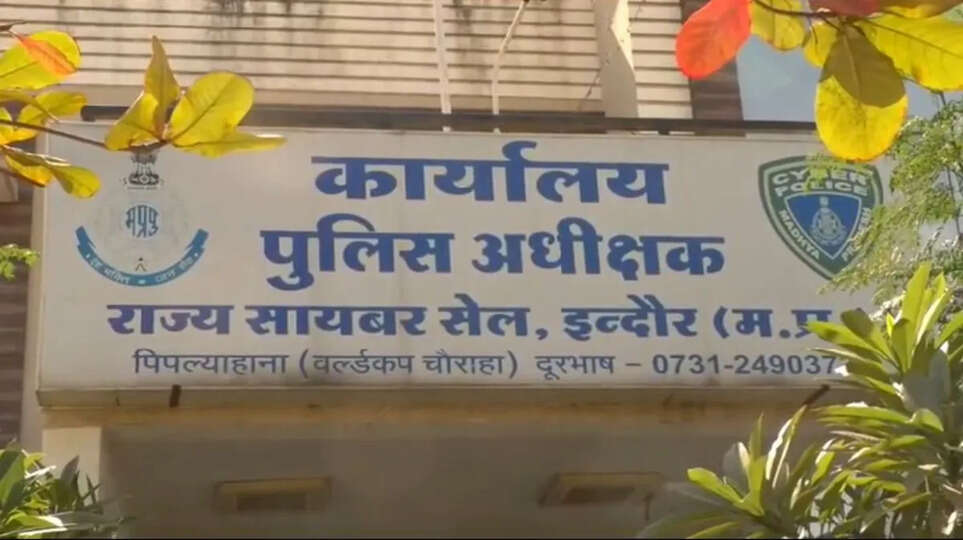 इंदौर में उद्योगपति की