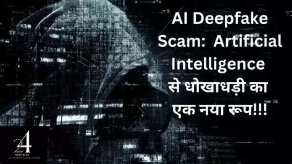 धोखाधड़ी AI-जनित उत्पाद लिस्टिंग और ई-कॉमर्स धोखाधड़ी