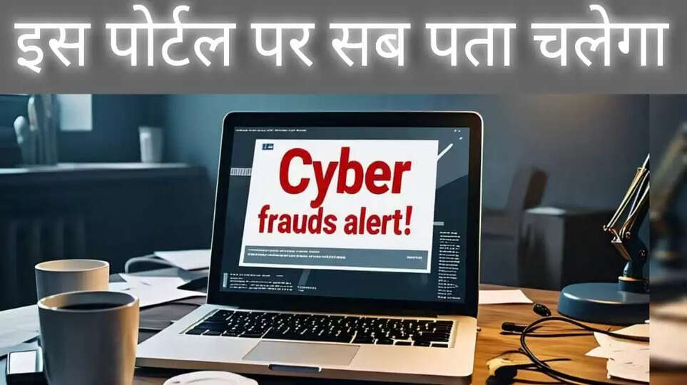 NCCRP Portal