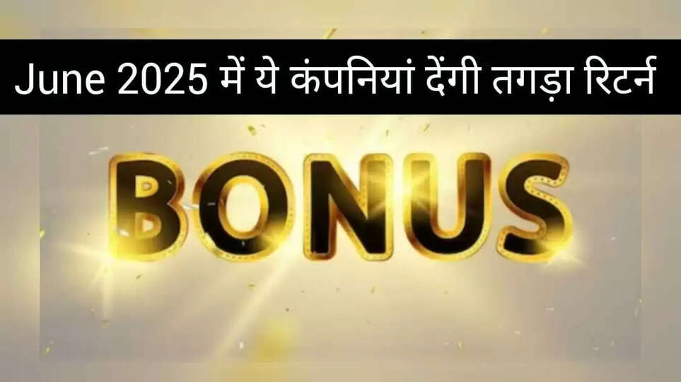 Stock Bonus Announcements