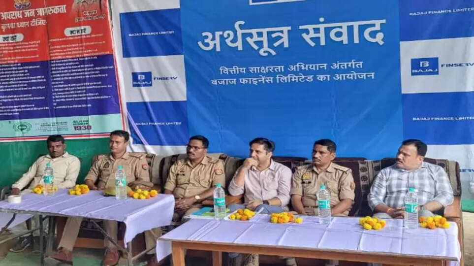Bajaj Finance Cyber Fraud Awareness