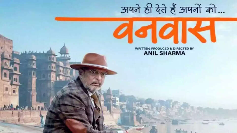 नाना पाटेकर की बहुप्रतीक्षित फिल्म 'वनवास' दर्शकों को सिनेमाघरों तक खींचने में अब तक असफल रही है।