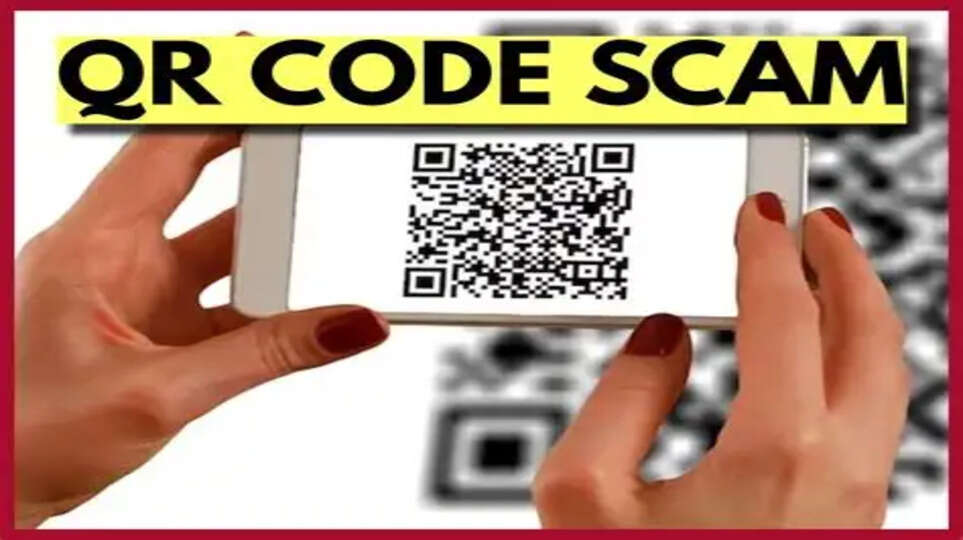 QR कोड स्कैम (QR Code Scam)